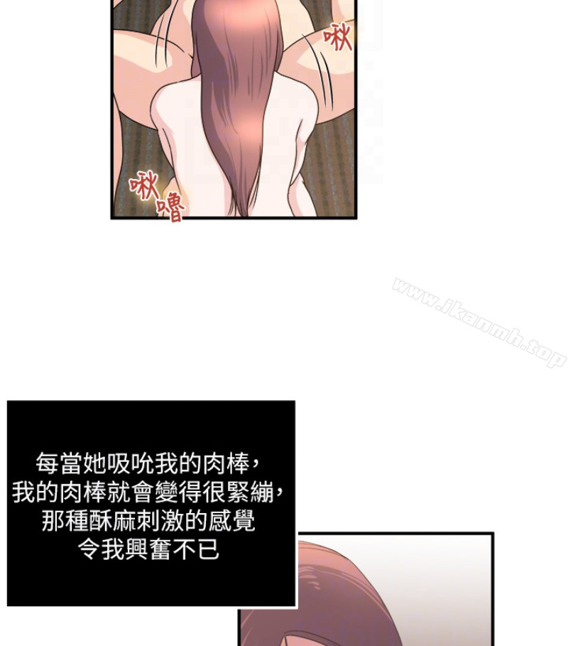 第28話-不同於妻子的好味道 - 第30.jpg页