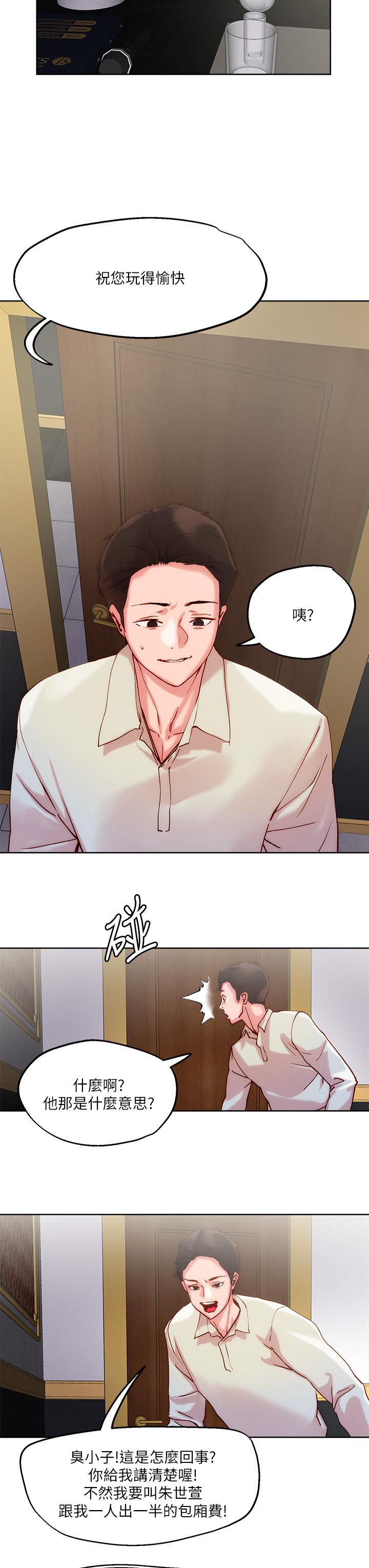 第24話-紅牌牛郎忘不了的女人 - 第29.jpg页