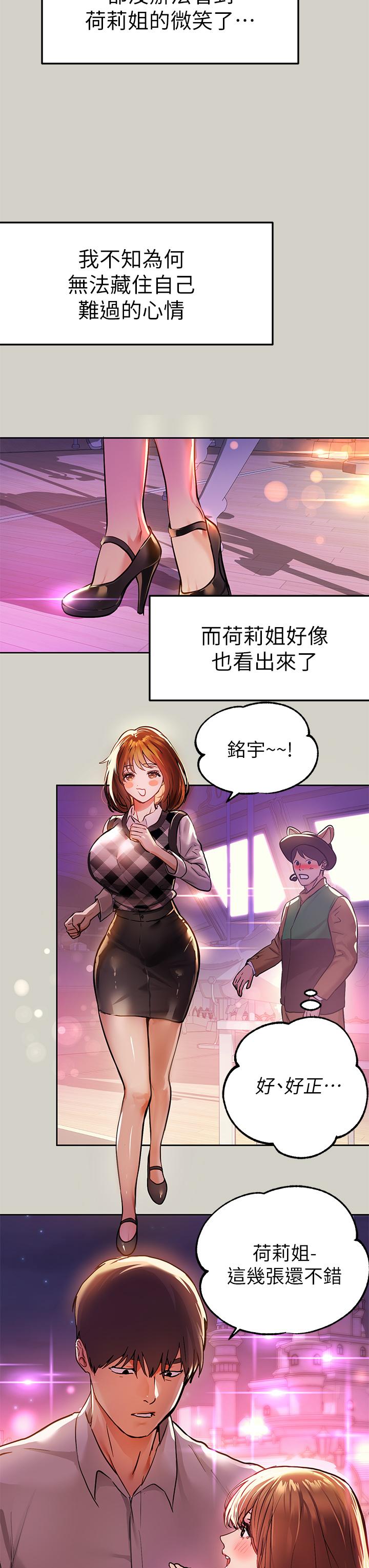 第26話-我會好好滿足你 - 第40.jpg页