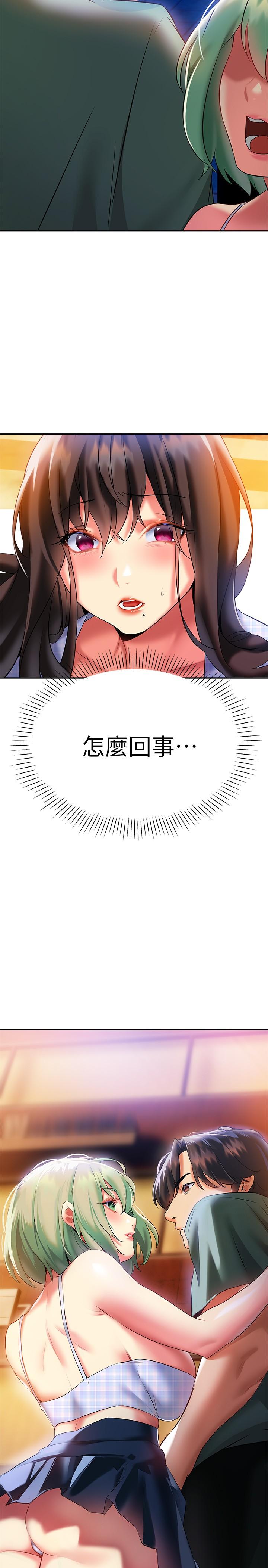 第20話-相互交換體液 - 第45.jpg页