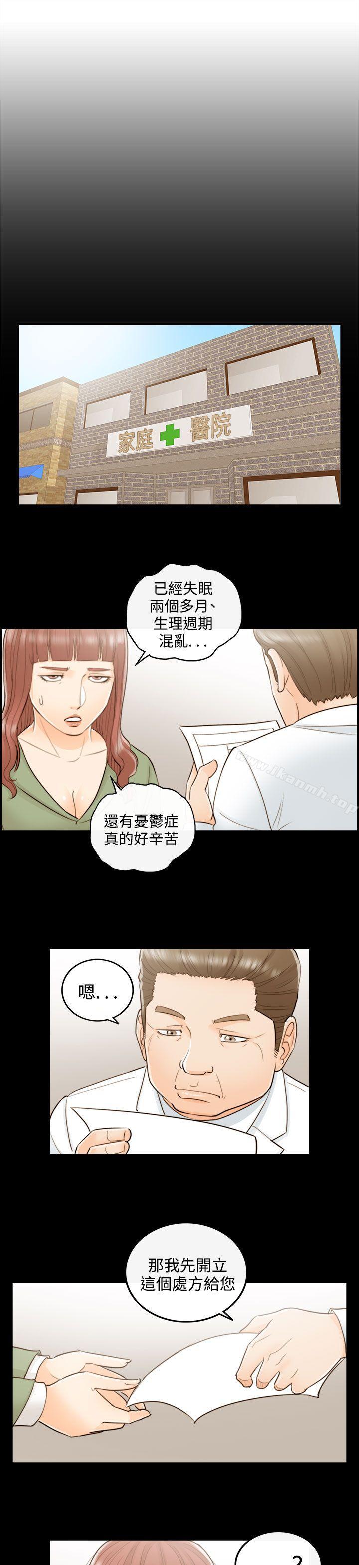 第52话-某对夫妻的淫乱之旅(终) - 第7.jpg页