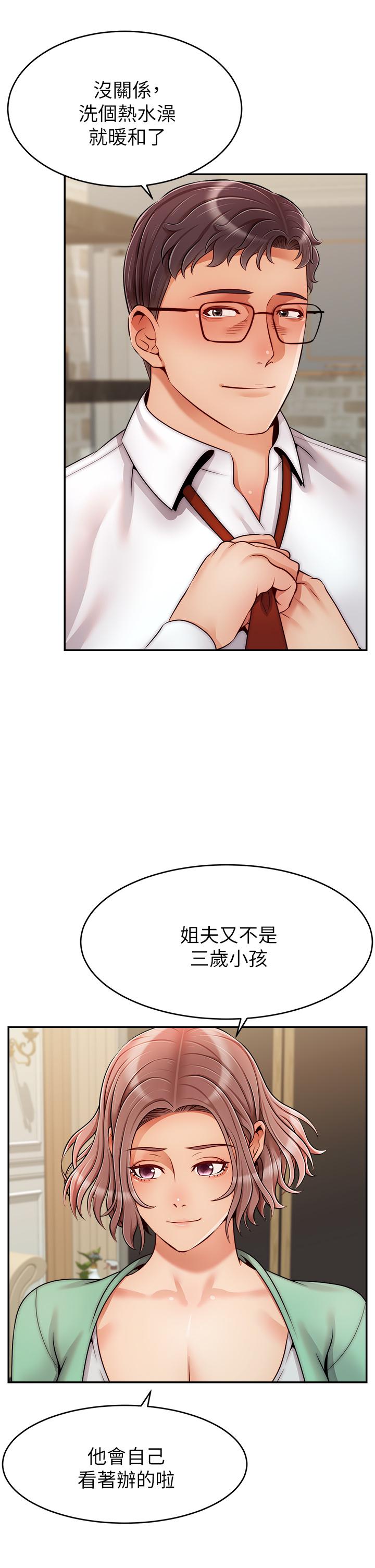 第50話-最終話-我最親愛的家人 - 第5.jpg页