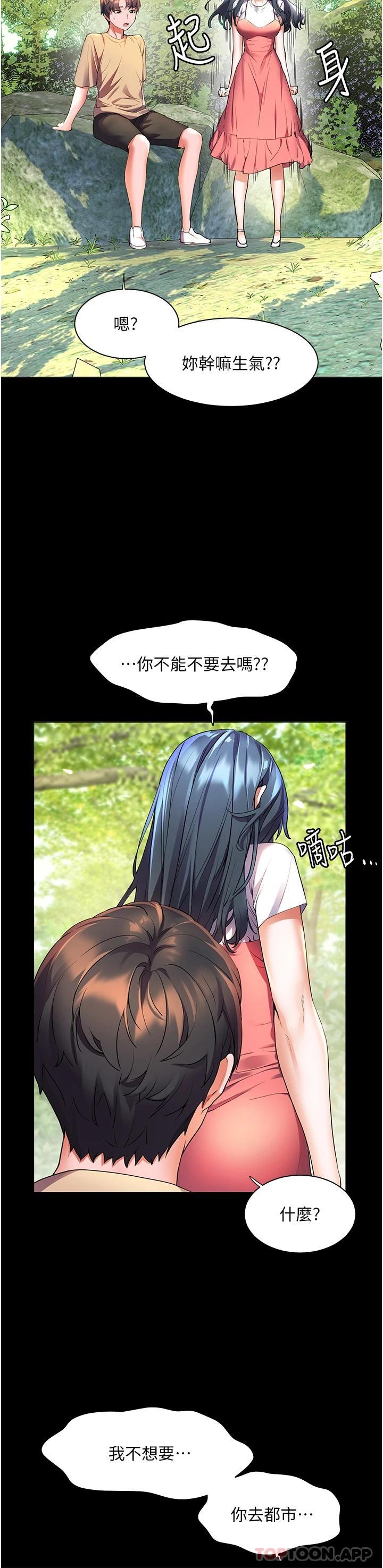 第35话-预告新出发的美珠 - 第5.jpg页