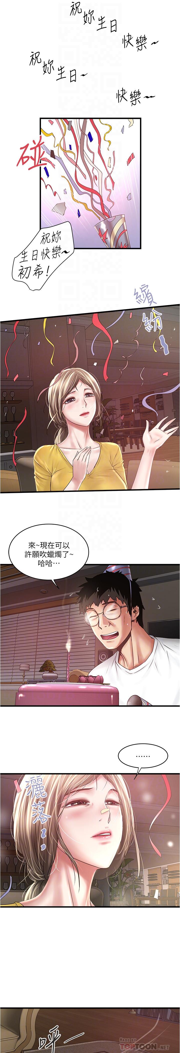 第95话-令人震惊的最后请求 - 第14.jpg页