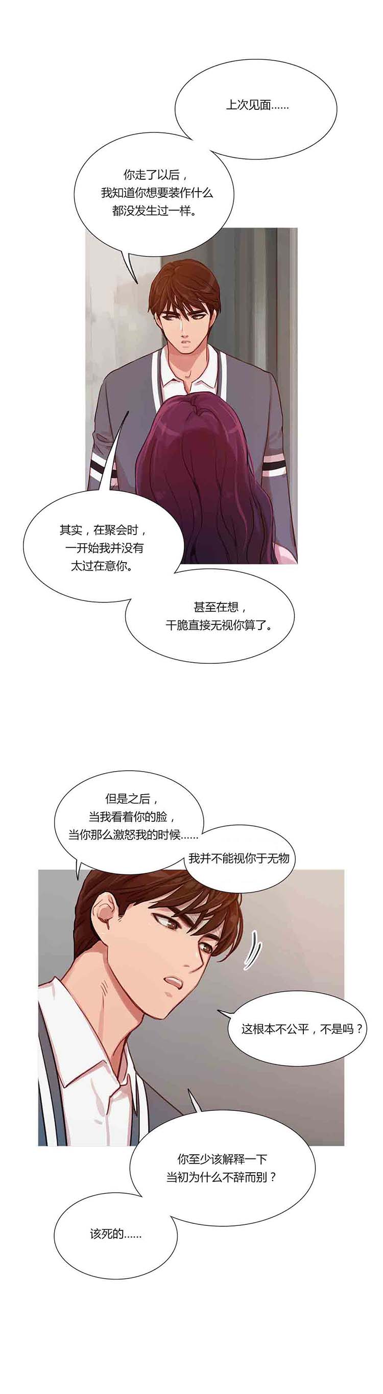 第 11 话 - 第5.jpg页