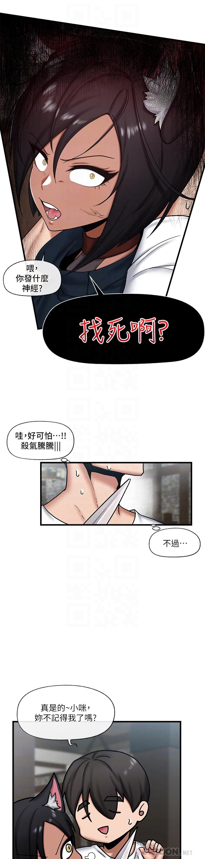 第34話-我得改改你的壞習慣 - 第16.jpg页