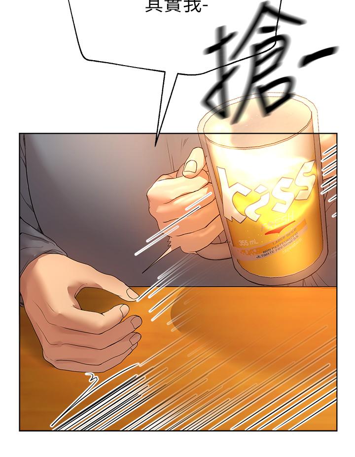 第45話-今晚留下來好嗎 - 第40.jpg页