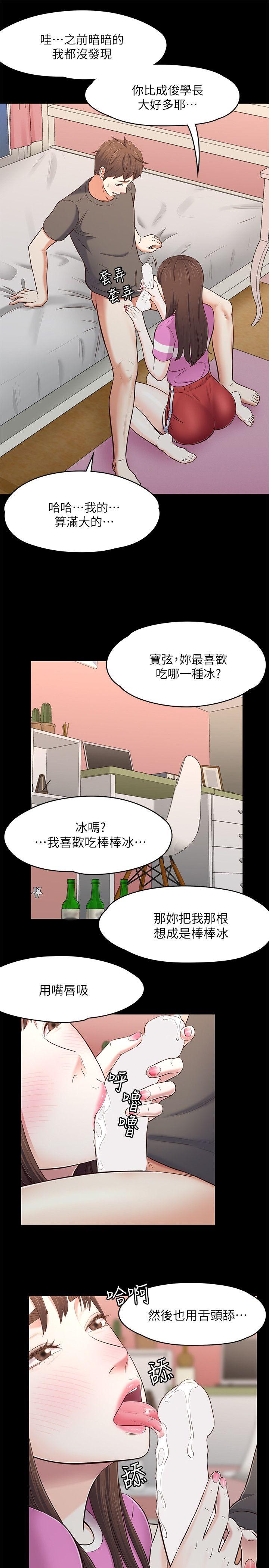 第 77 话 - 第9.jpg页