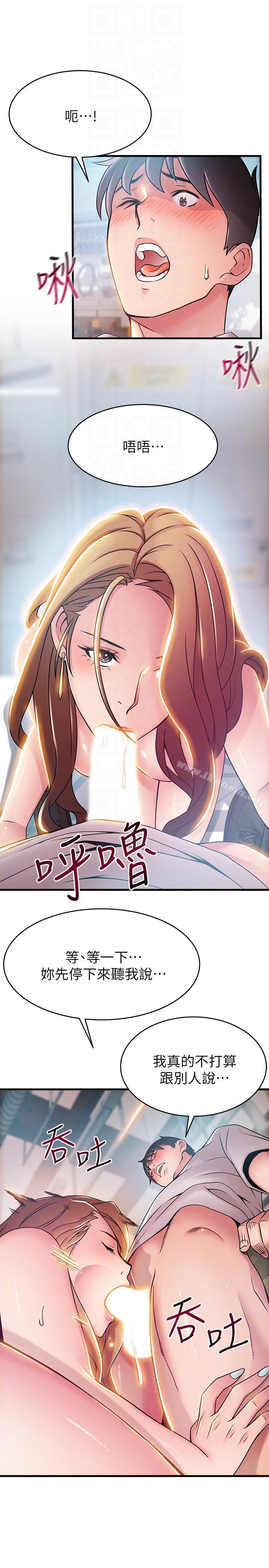 第42話-ACE的實力 - 第21.jpg页