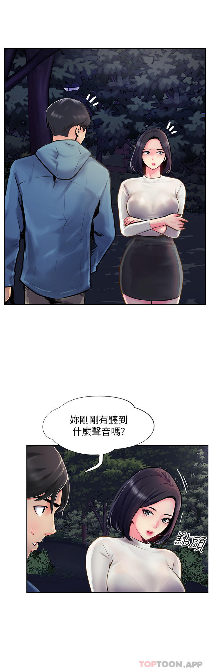 第6话-晚上比白天还火热的深山 - 第16.jpg页