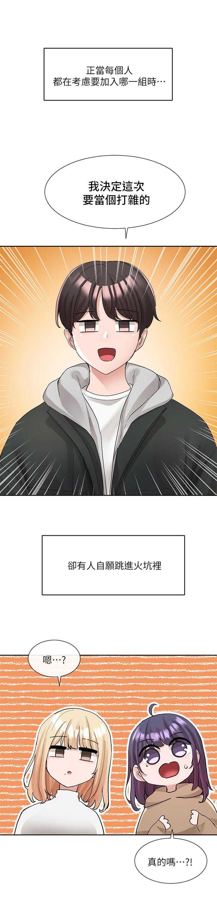 第110話-等我洗好，再給我個抱抱 - 第38.jpg页