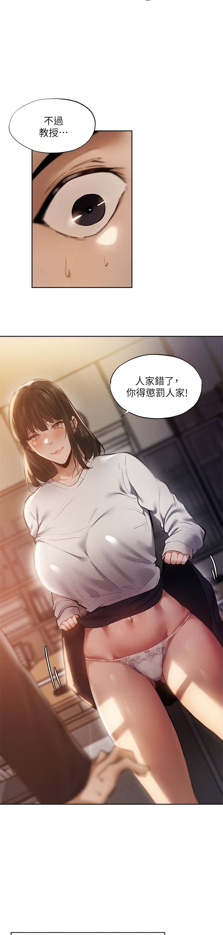第64話-最終話-“性”福的合租生活 - 第29.jpg页