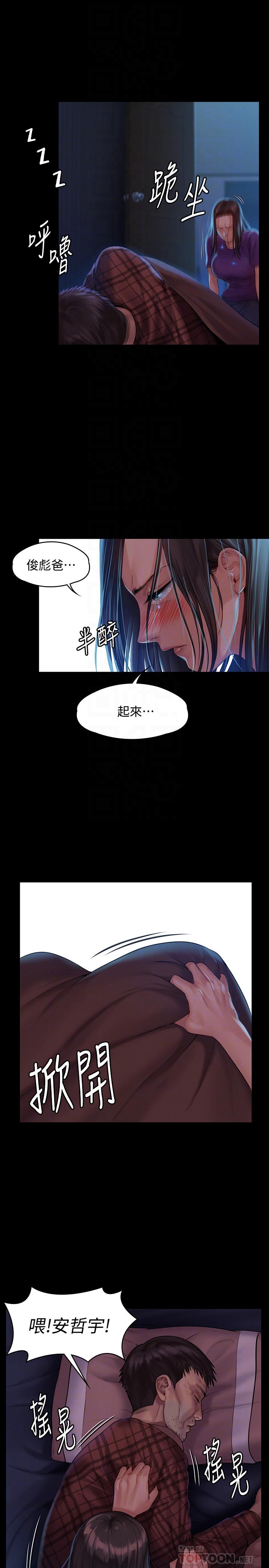 第151話-愛子心切的俊彪媽媽 - 第4.jpg页