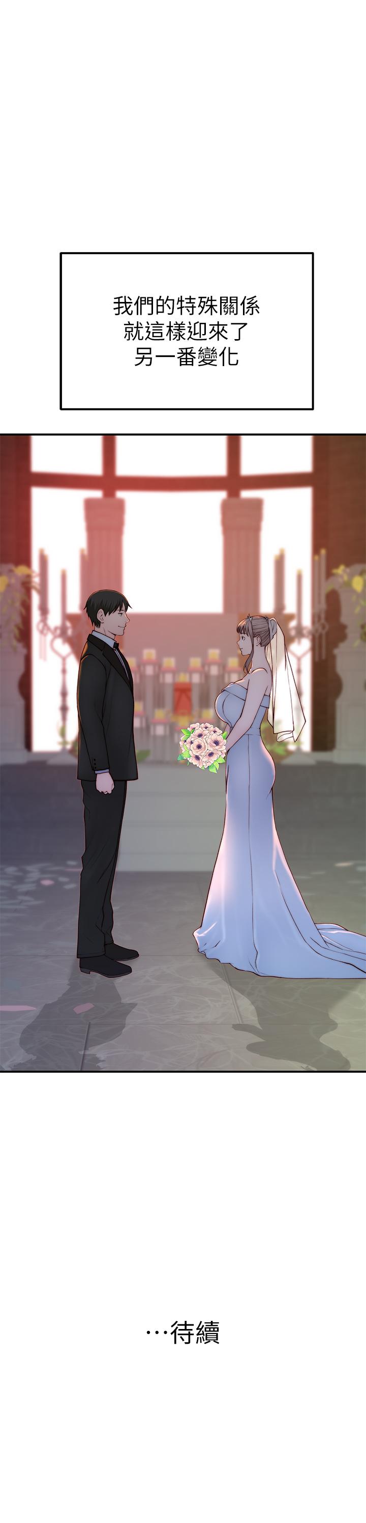 第88话-接下来有请新娘入场 - 第45.jpg页