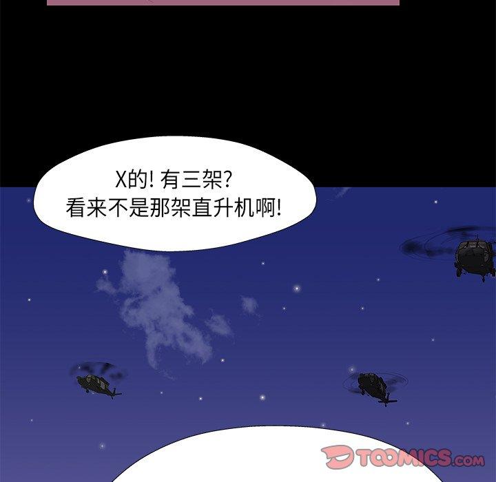 第178话 - 第50.jpg页