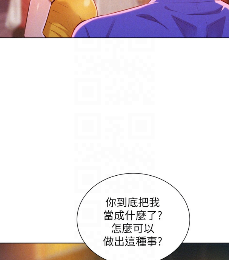 第58话-志豪，我們是什麼關係? - 第55.jpg页