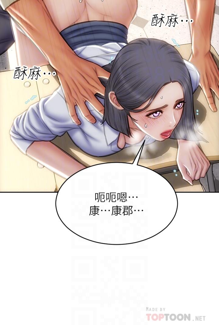 第50話-謝謝老師熱情款待 - 第10.jpg页