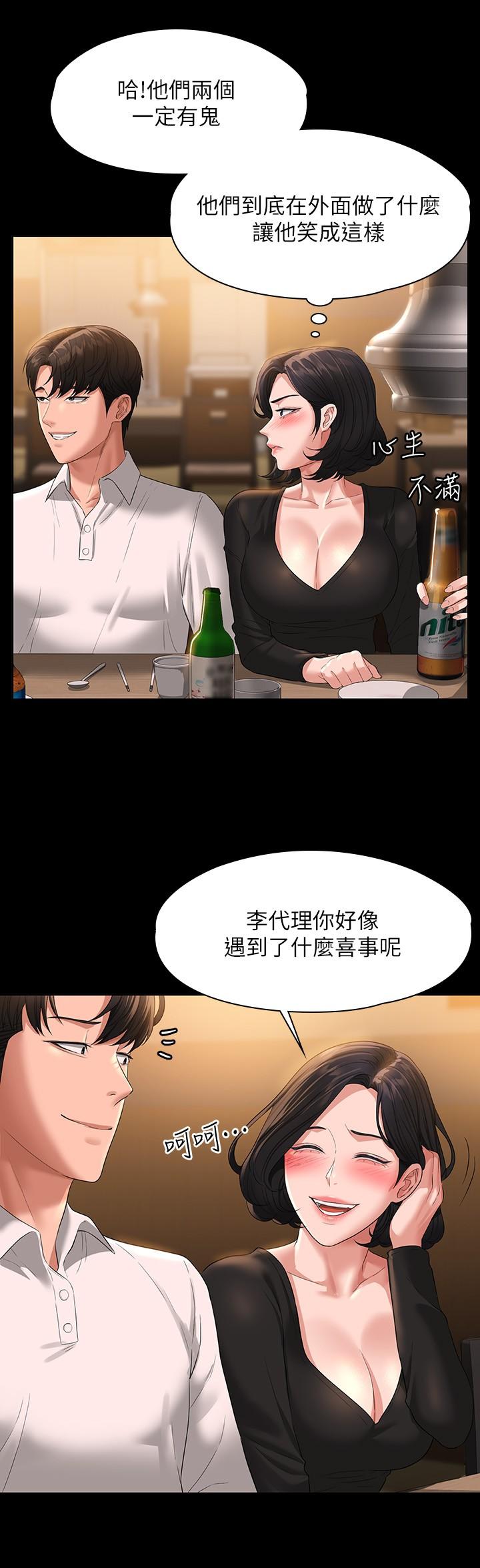 第46話-老公，原諒淫蕩的我 - 第32.jpg页