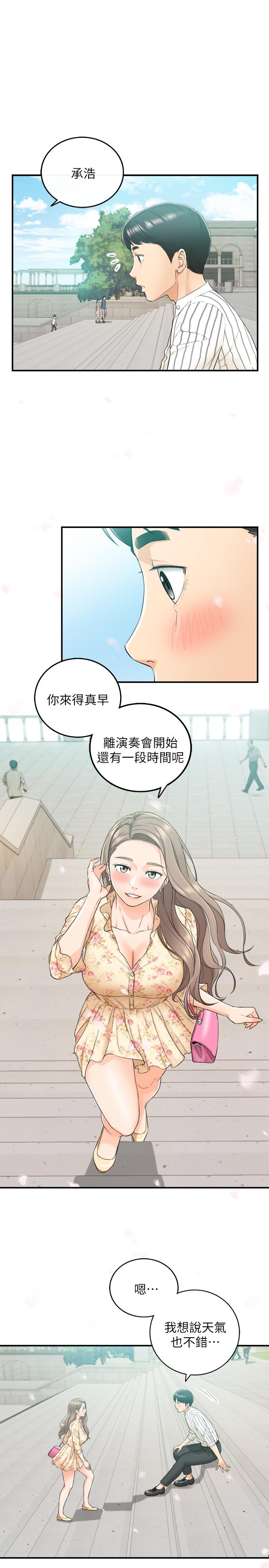 第43話-嚐到金錢滋味 - 第28.jpg页