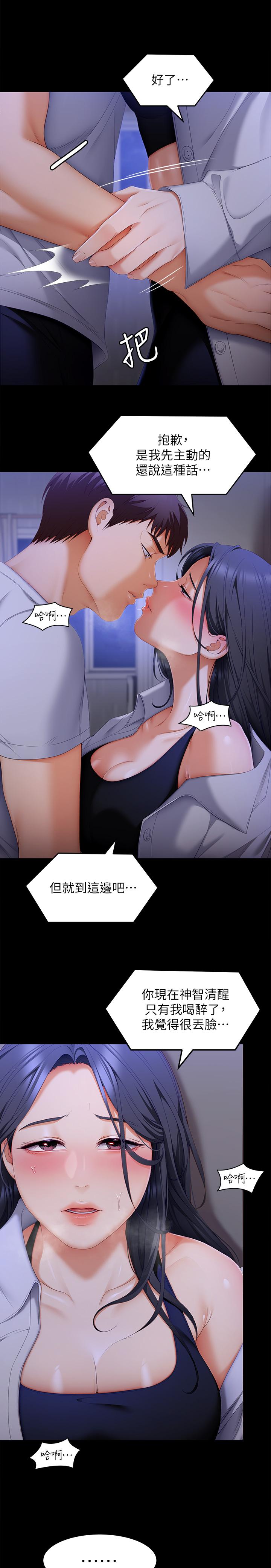 第58話-你一直想吸我的奶嗎 - 第31.jpg页