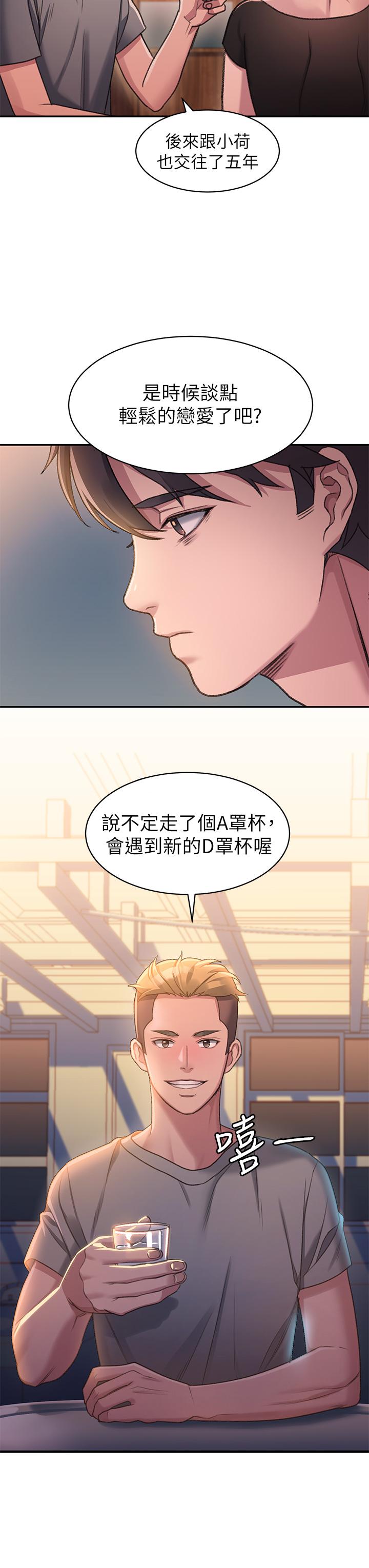 第1话-我...成功解鎖了？ - 第36.jpg页