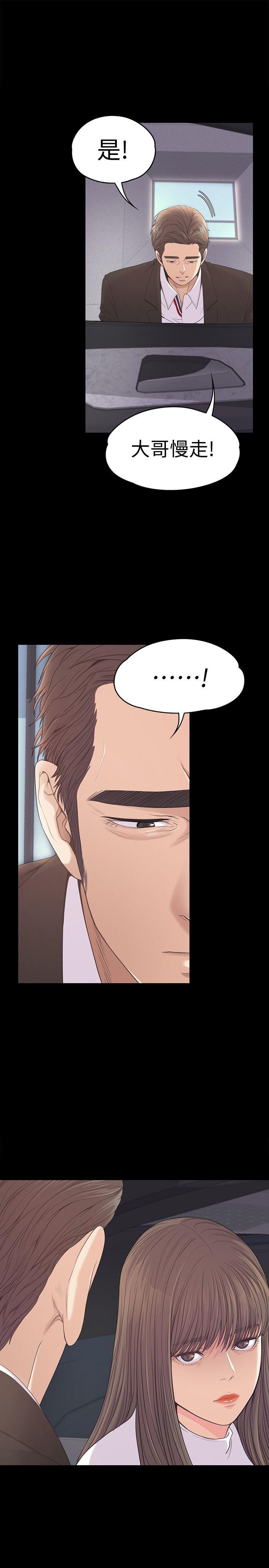 第44话-該當老闆了吧? - 第35.jpg页