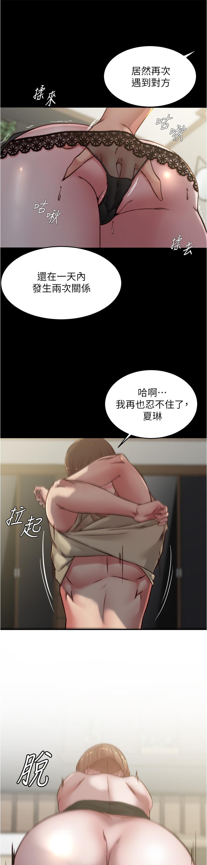 第76話-無所不能的內褲筆記 - 第30.jpg页