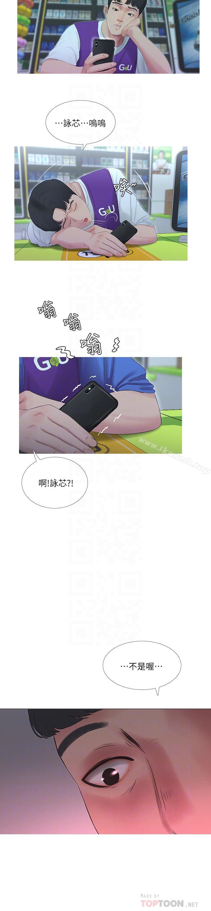 第5話-放蕩的哥哥和嫂嫂 - 第14.jpg页