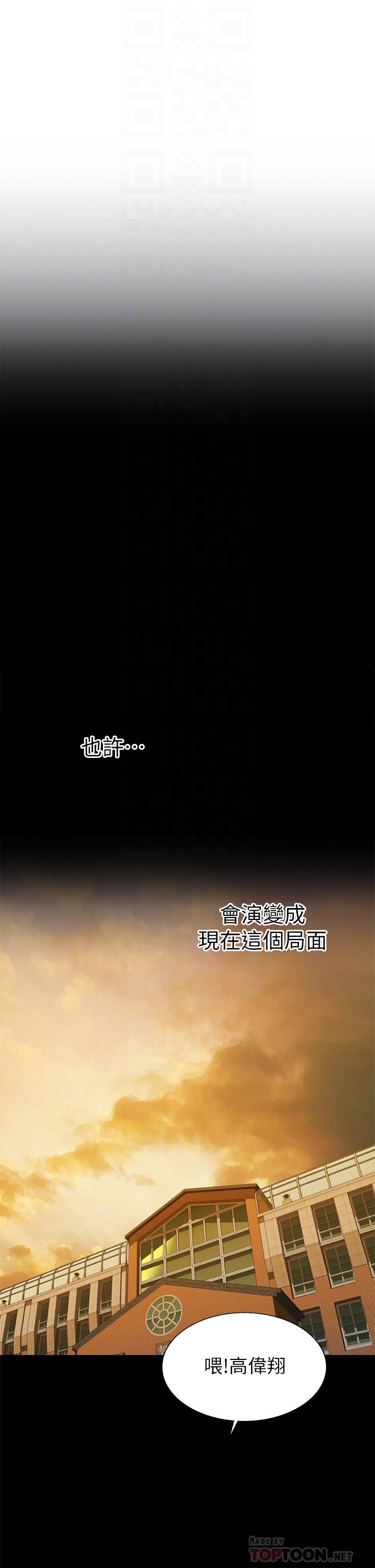 第63話-我想變成你的女人 - 第12.jpg页