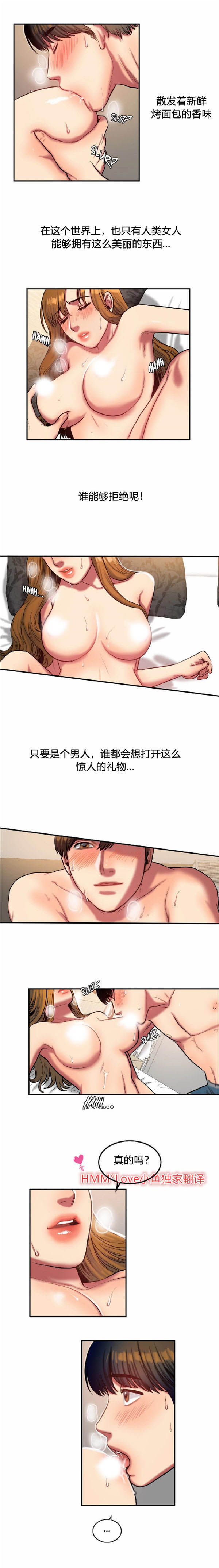 第 36 话 - 第5.jpg页