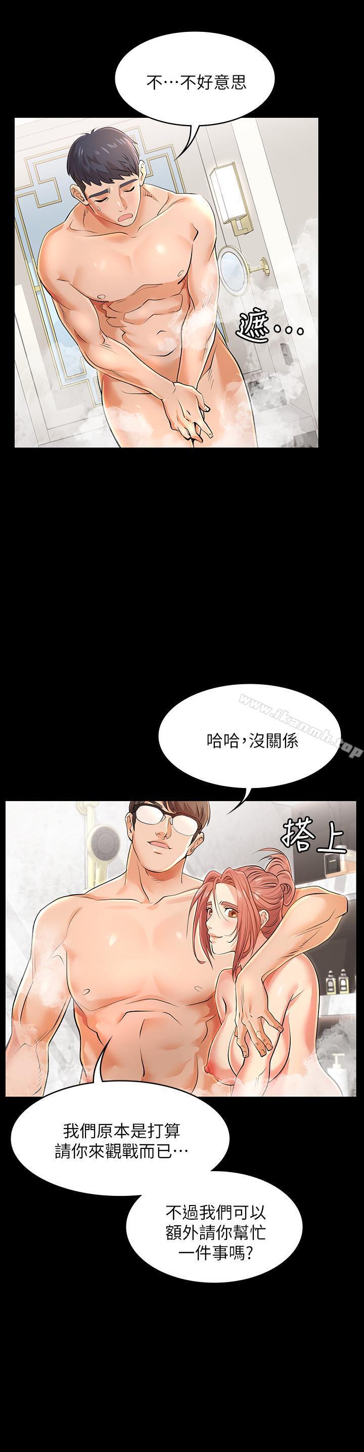 第1話-難以抵擋的誘惑 - 第21.jpg页