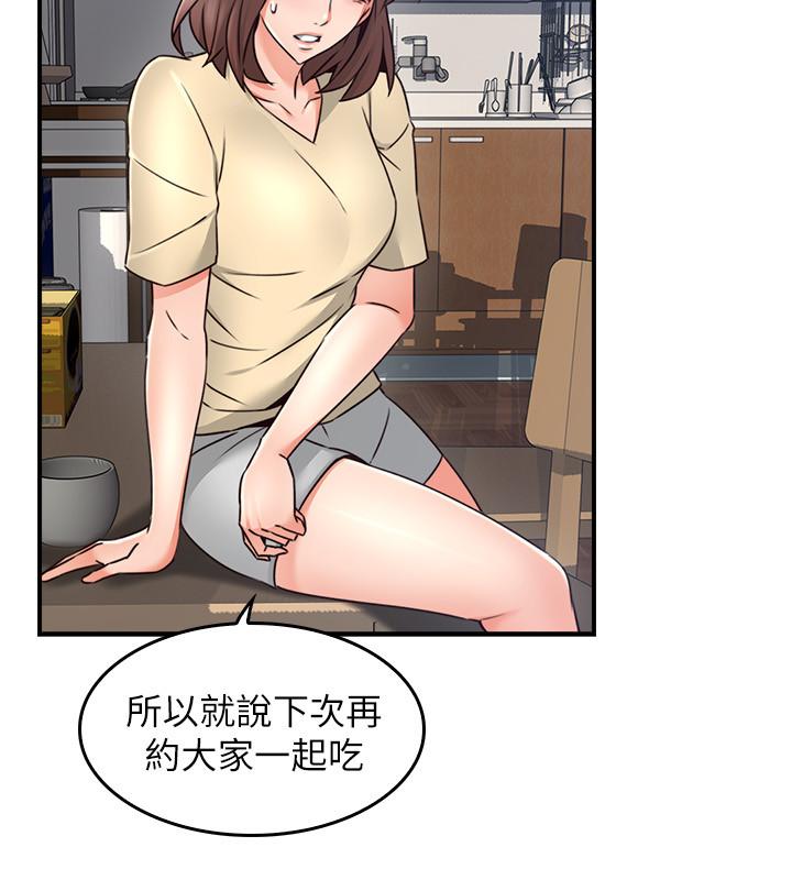 第23話-危險的飯局 - 第13.jpg页