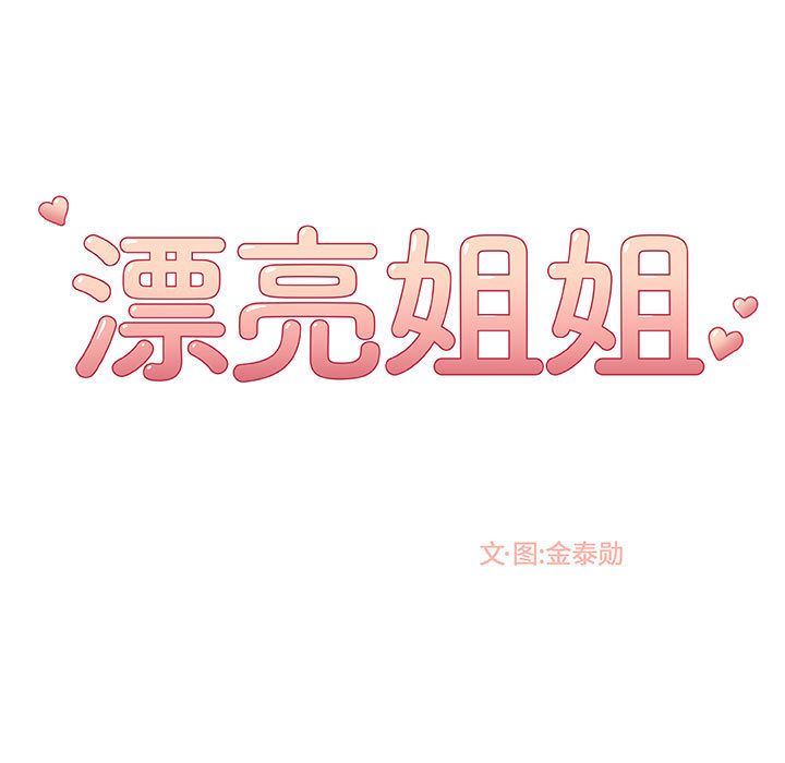 第7话 - 第53.jpg页