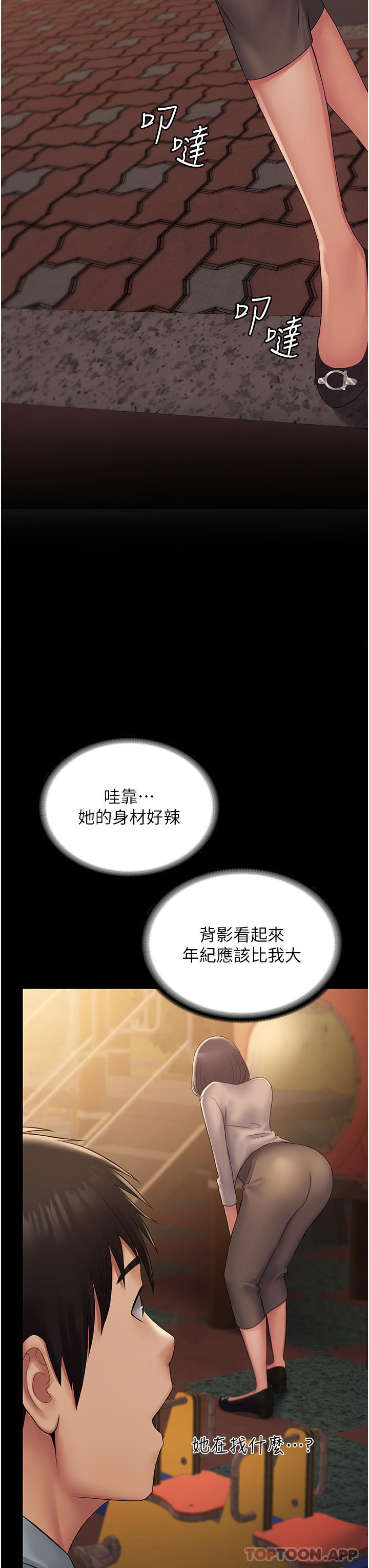 第18话-行动客房服务 - 第36.jpg页