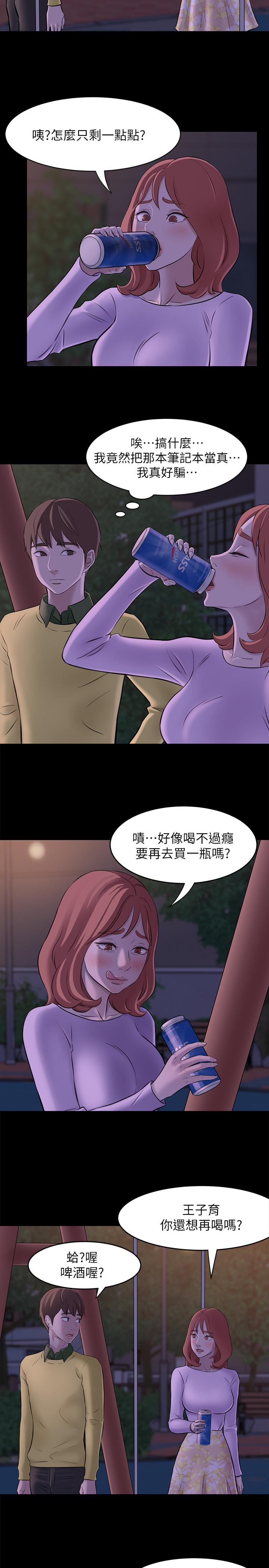 第2話-第一個實驗對象 - 第5.jpg页