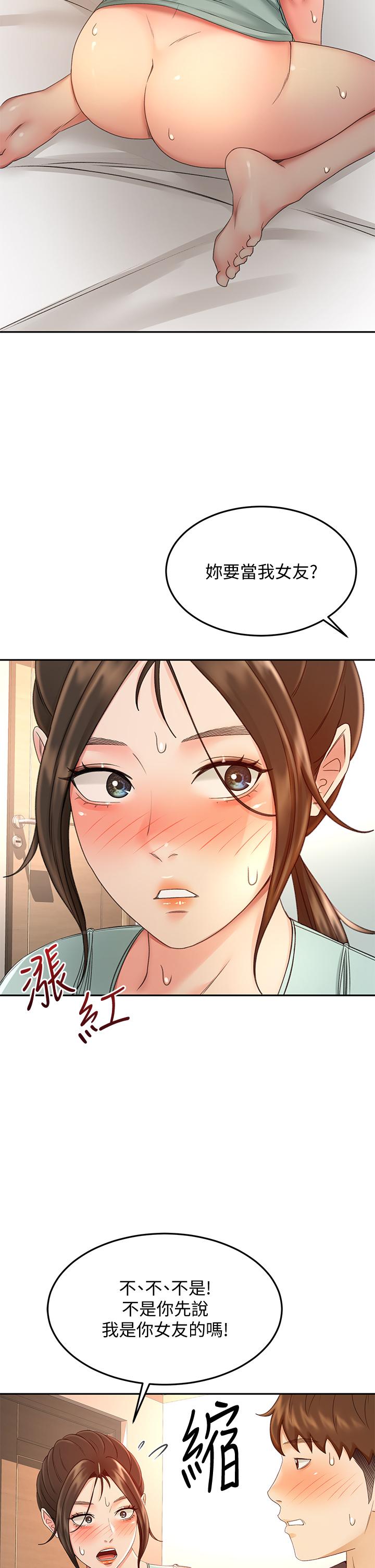 第37話-讓她聽到我們在做愛吧 - 第5.jpg页