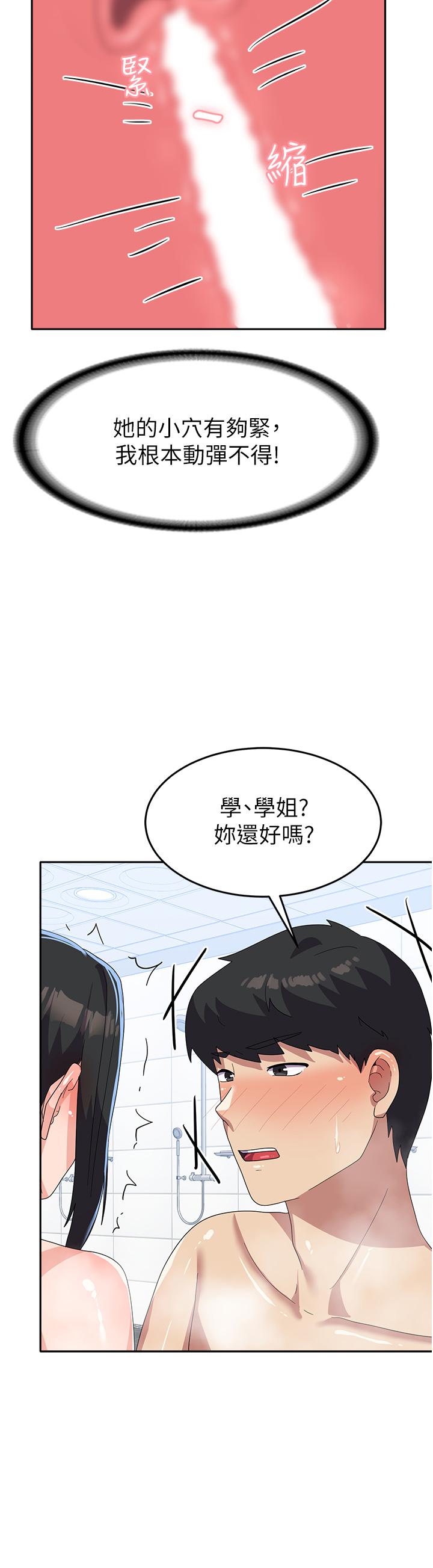 第16话-不停喷水的小穴 - 第21.jpg页