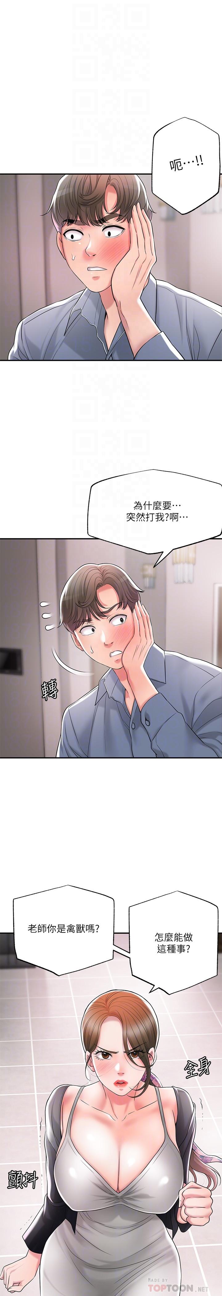第22話-美珠姐變得更色了 - 第4.jpg页