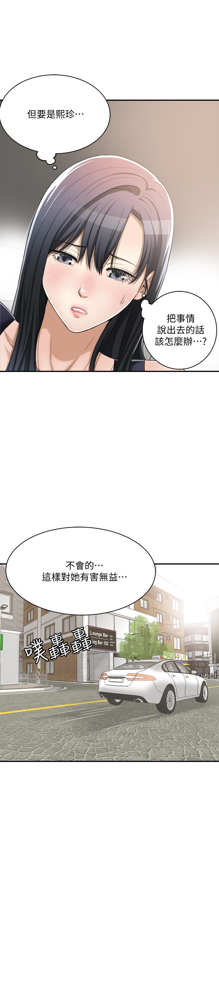 第11話-晚一步發現老公的來電 - 第39.jpg页