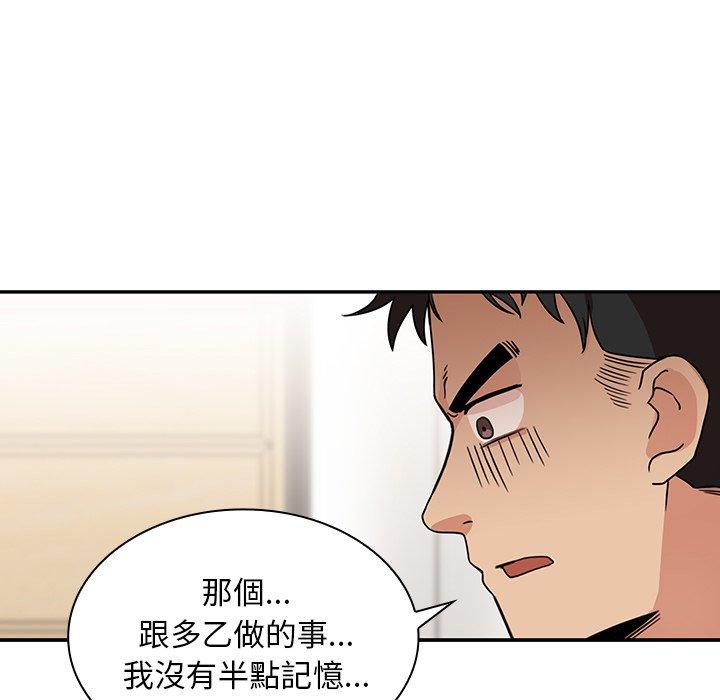 第8话 - 第97.jpg页
