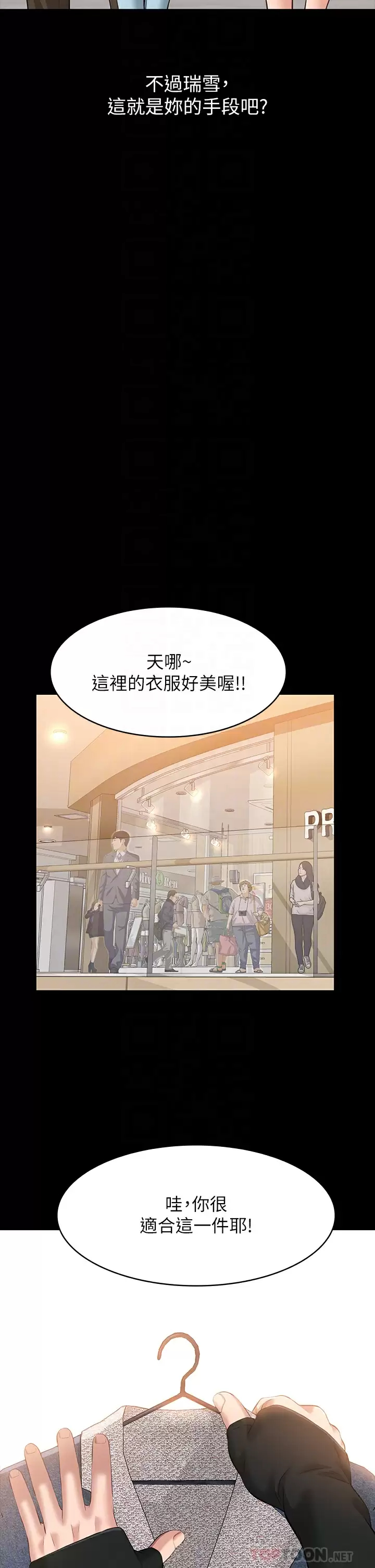 第36话-令人醋劲大发的三人约会 - 第14.jpg页