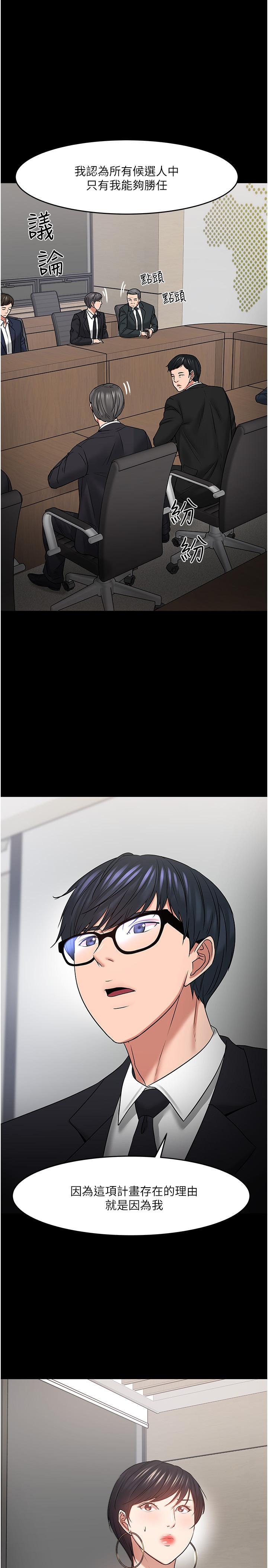 第46話-我等教授好久了 - 第40.jpg页