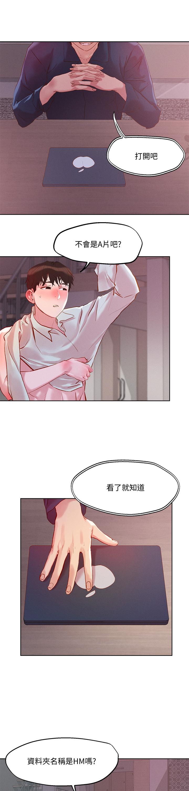 第28話-跟世萱拍變態淫片 - 第30.jpg页