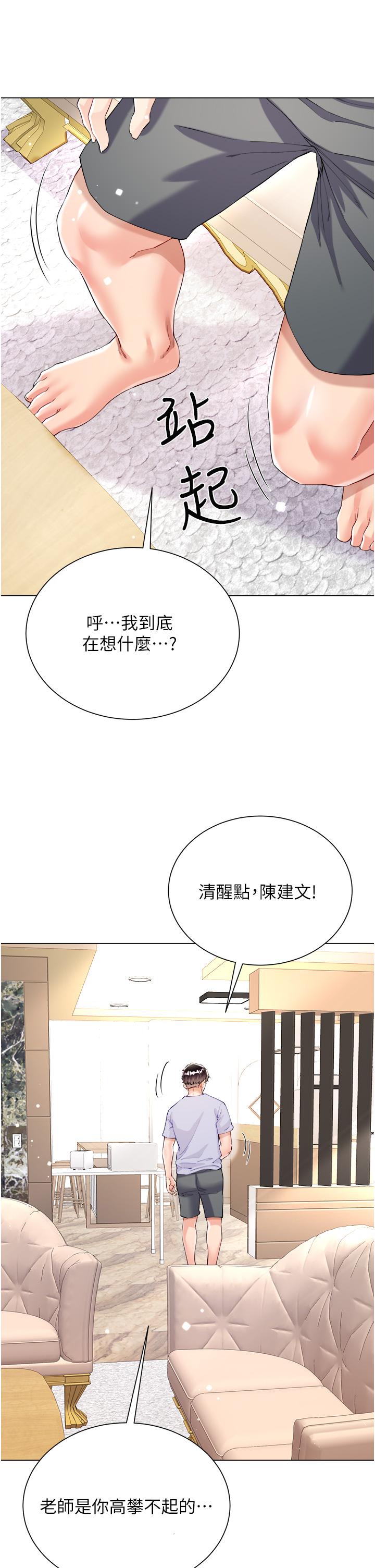 第47话-大嫂的湿身秀 - 第7.jpg页