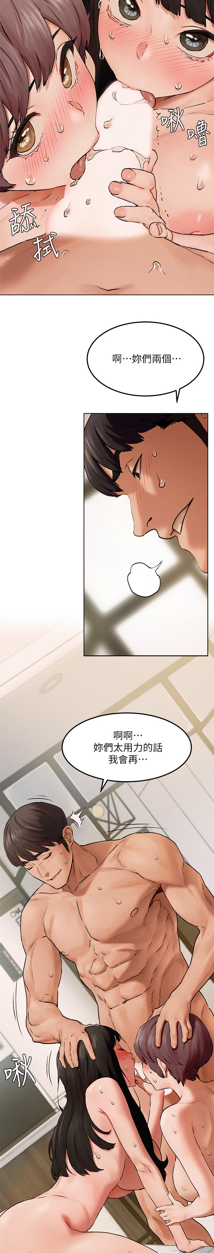 第129話-先射給我吧 - 第28.jpg页