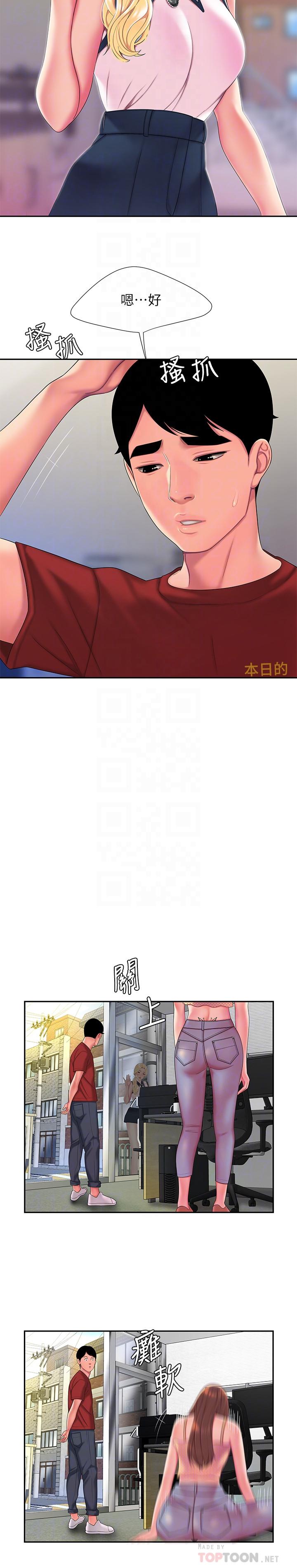 第47話-用你的身體讓我忘記吧 - 第12.jpg页
