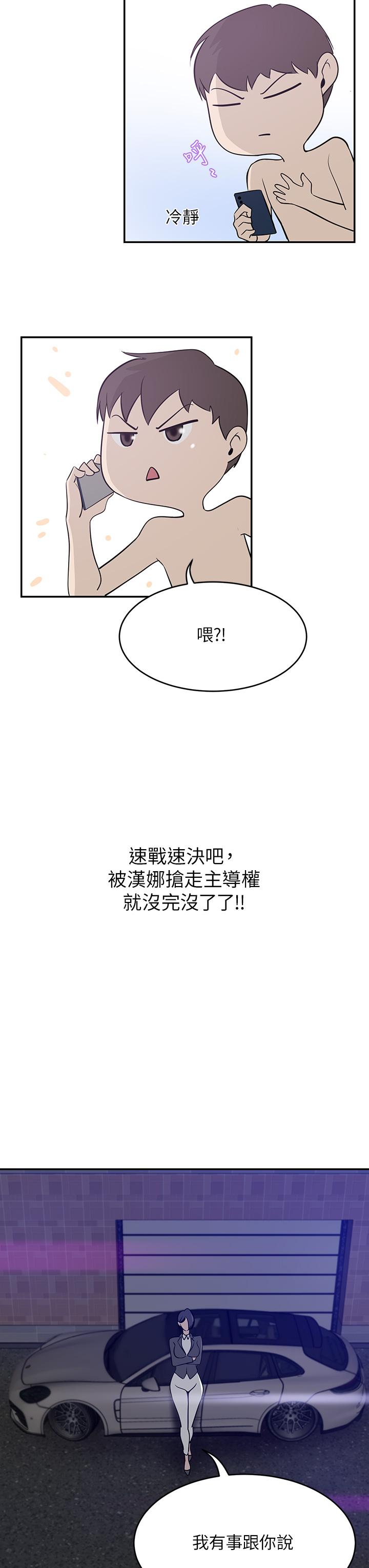 第20話-豐滿誘人的酥胸 - 第24.jpg页