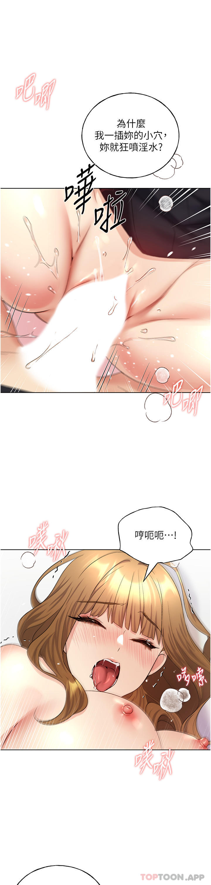 第17话-难以招架的连续内射 - 第14.jpg页