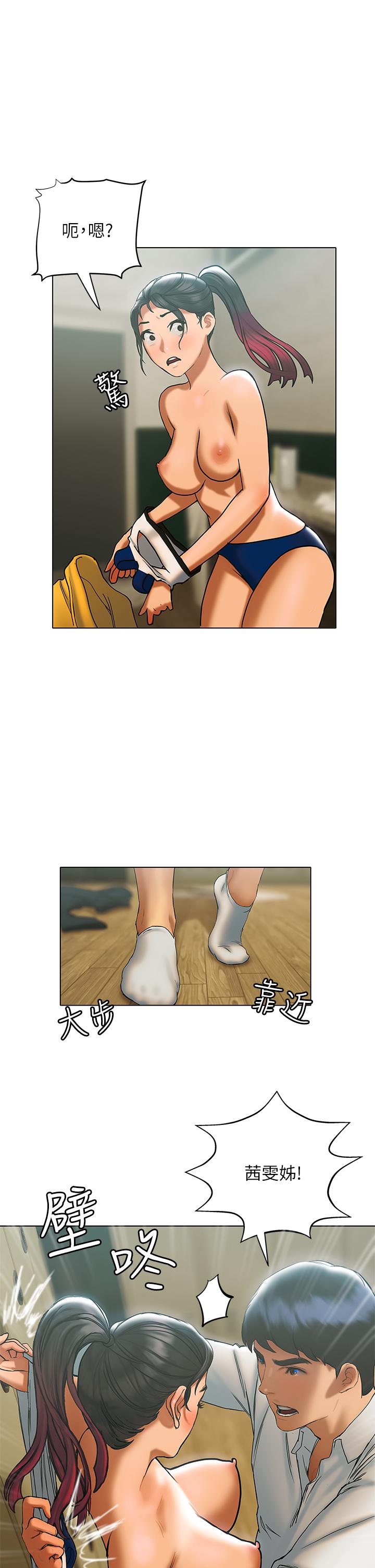 終結曖昧 第23話-被汗水與精液沾濕的茜雯 第1页
