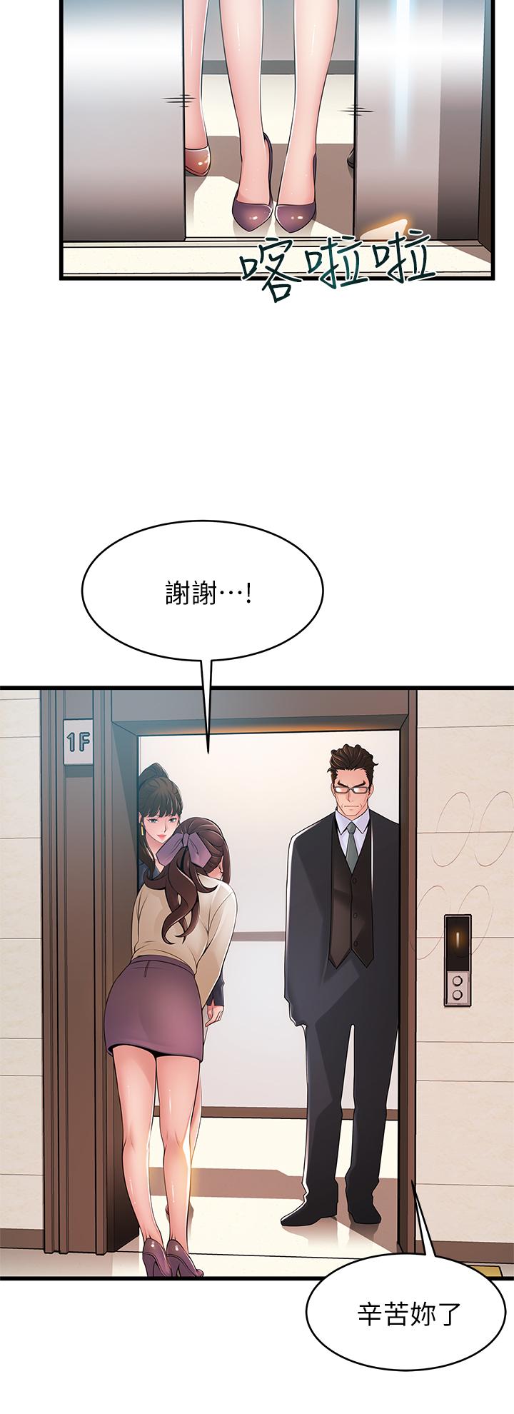 第115話-詩恩，我需要你 - 第28.jpg页